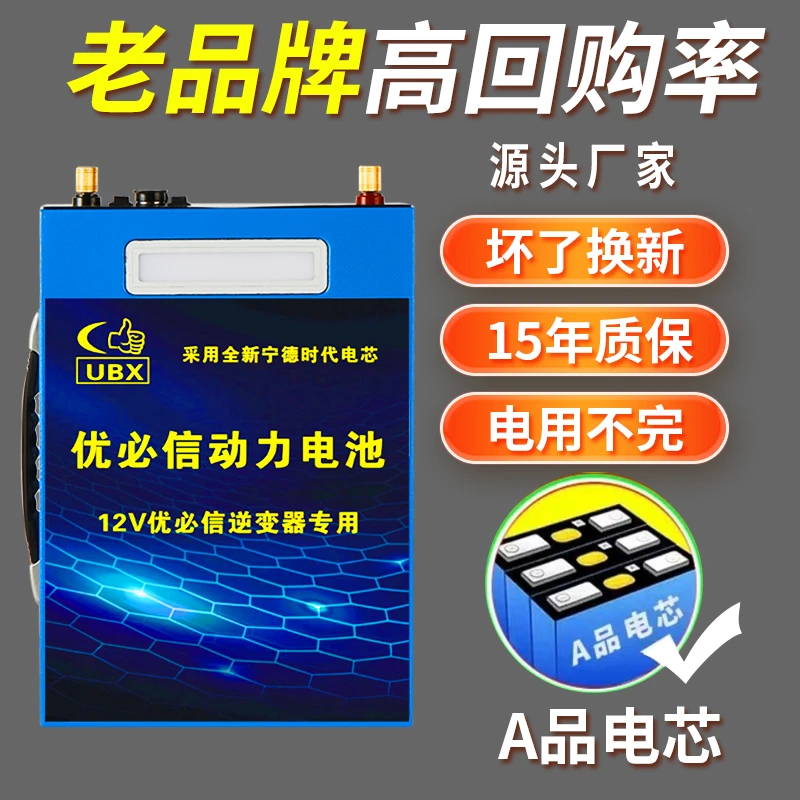 优必信12V大容量户外大功率蓄电池摆摊氙气灯推进器锂电瓶