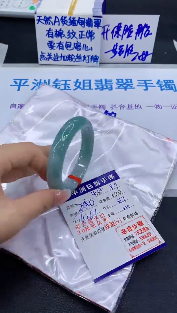 翡翠手镯未镶嵌1111