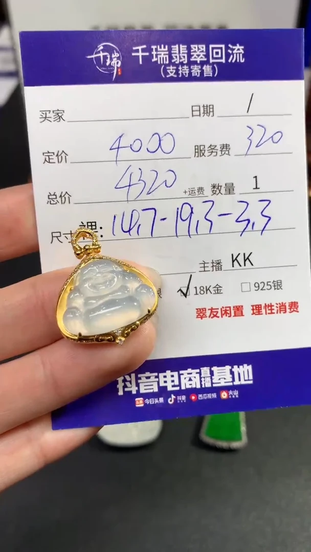 【闪购商品】翡翠吊坠(不含链)18K金镶嵌佛公回流不退不换|