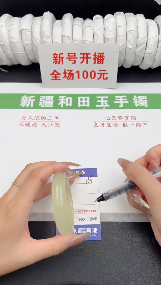 未镶嵌手镯和田玉7-138-50.6