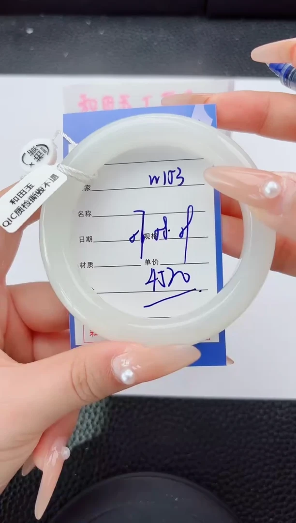 未镶嵌手镯和田玉153嗨购微色差T8