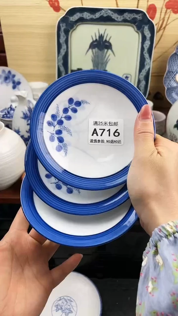 【闪购商品】716==============