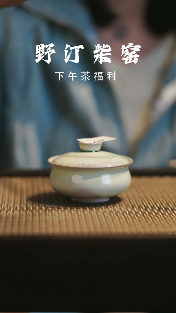 野汀柴窑手工手作@@YT49