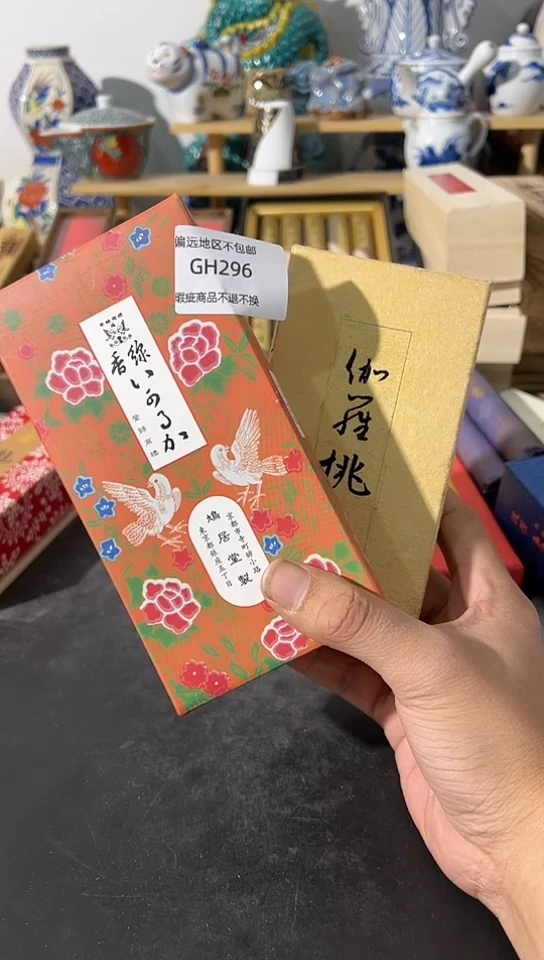 【闪购商品】瓷片296-2回流产品谨慎参拍