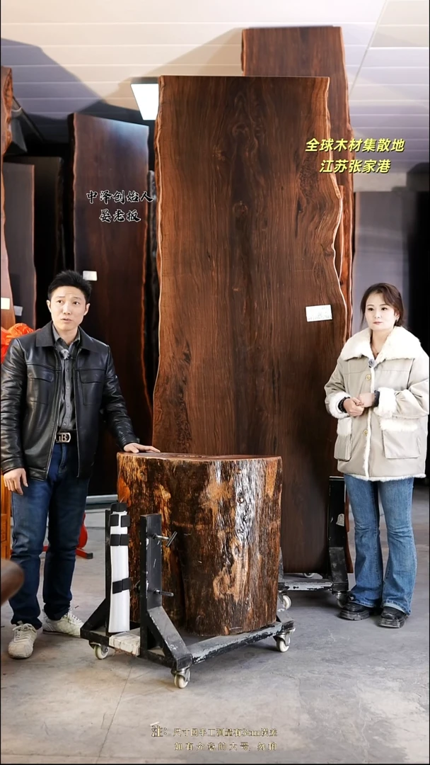 AD-605大叶紫檀262*101*10.3加树墩支架*2