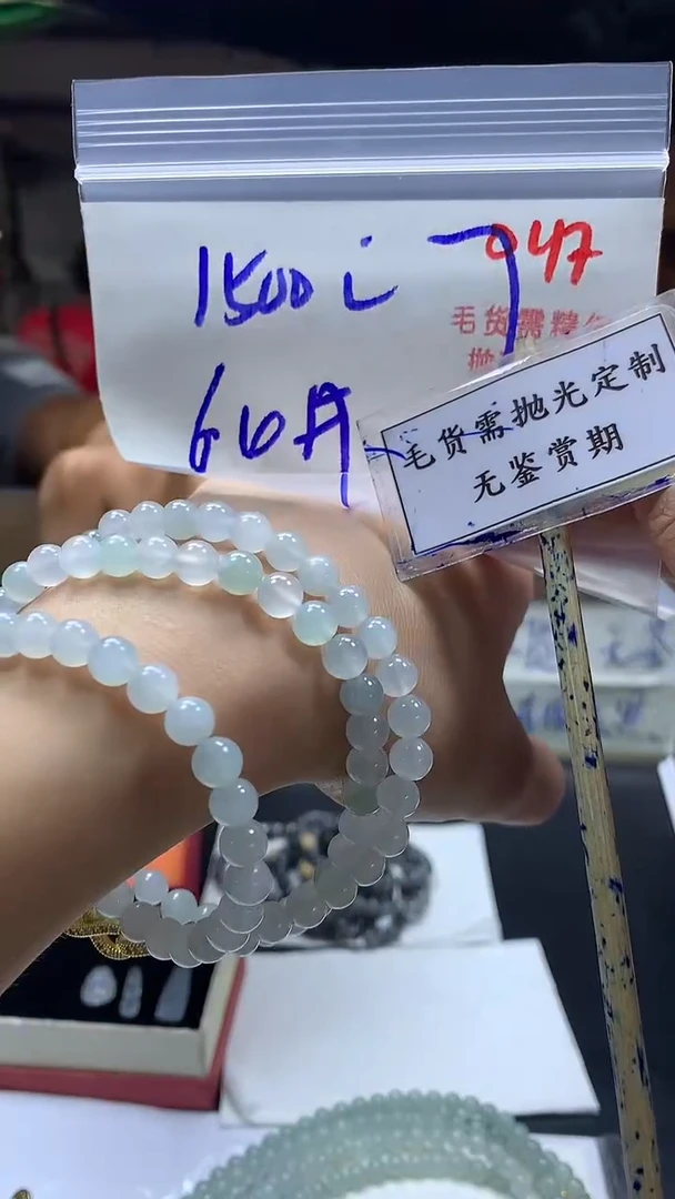 定制翡翠未镶嵌毛货需精细抛光多样性发一件珠串+1500元