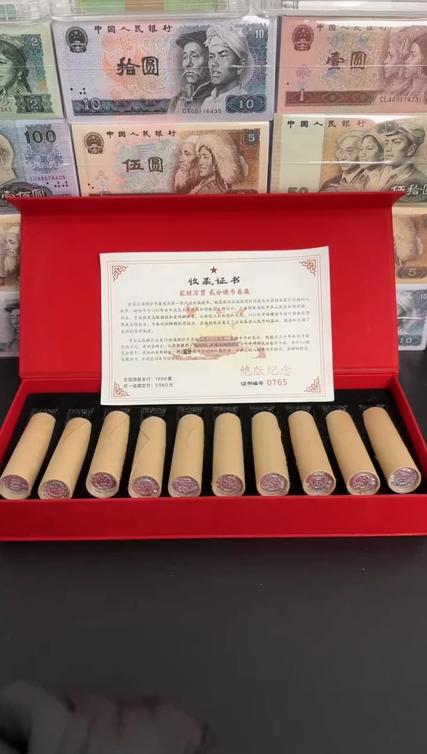 法定货币退市老钱币0002礼盒套装 500枚