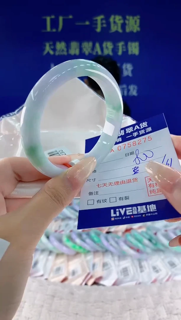 未镶嵌手镯翡翠75天然翡翠A货