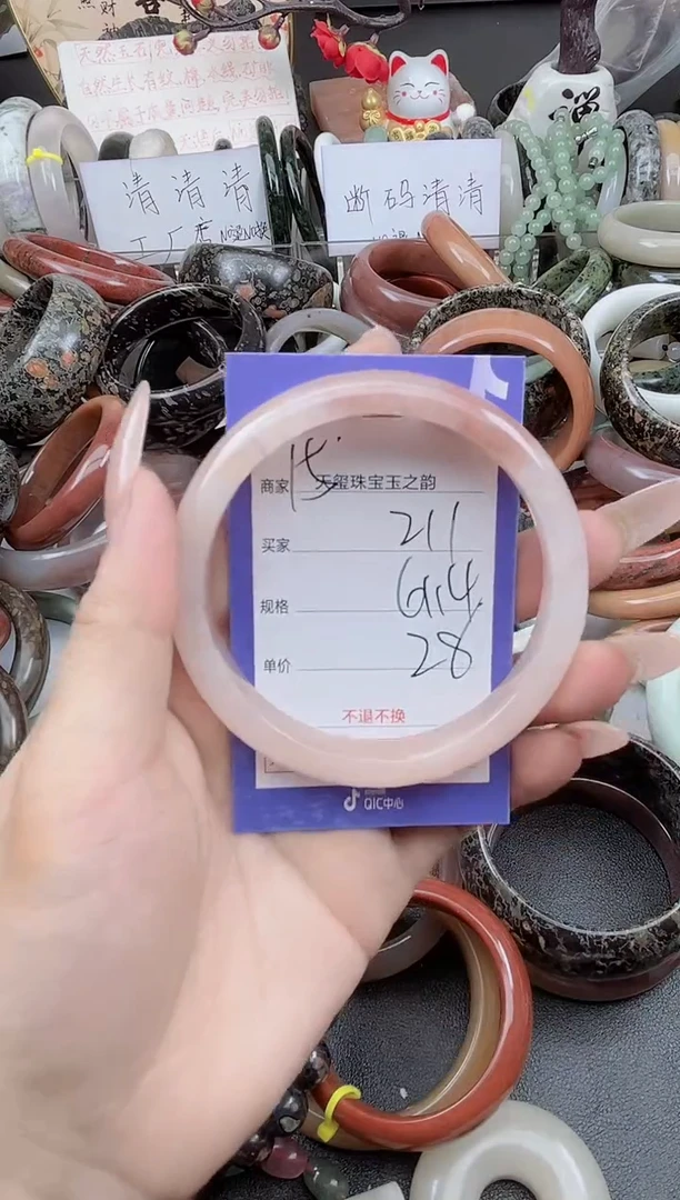 未镶嵌手镯石英质玉211