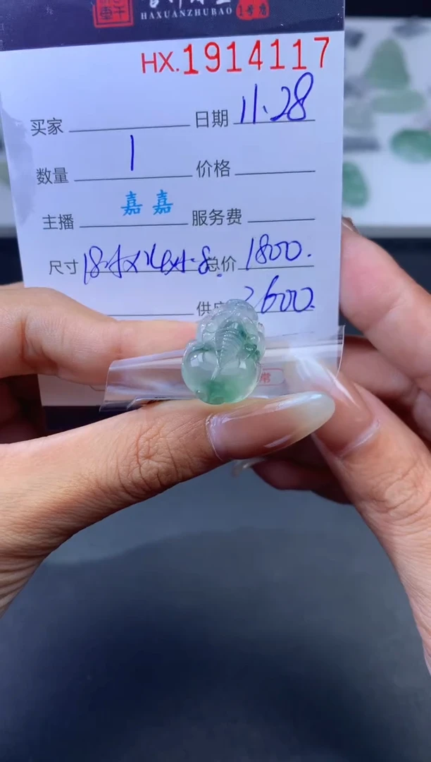 未镶嵌挂件翡翠 哈轩 挂件1