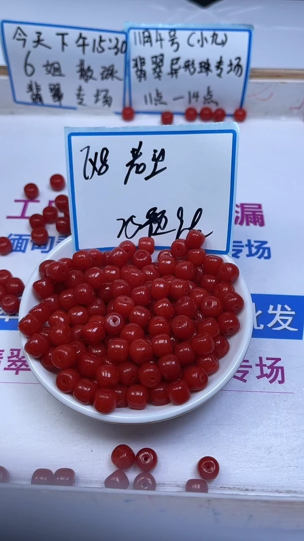 未镶嵌散珠南红玛瑙L205 柿子南红老型7*8mm25颗9.9元