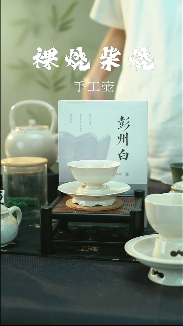 全品 彭州白瓷 刻花主人杯