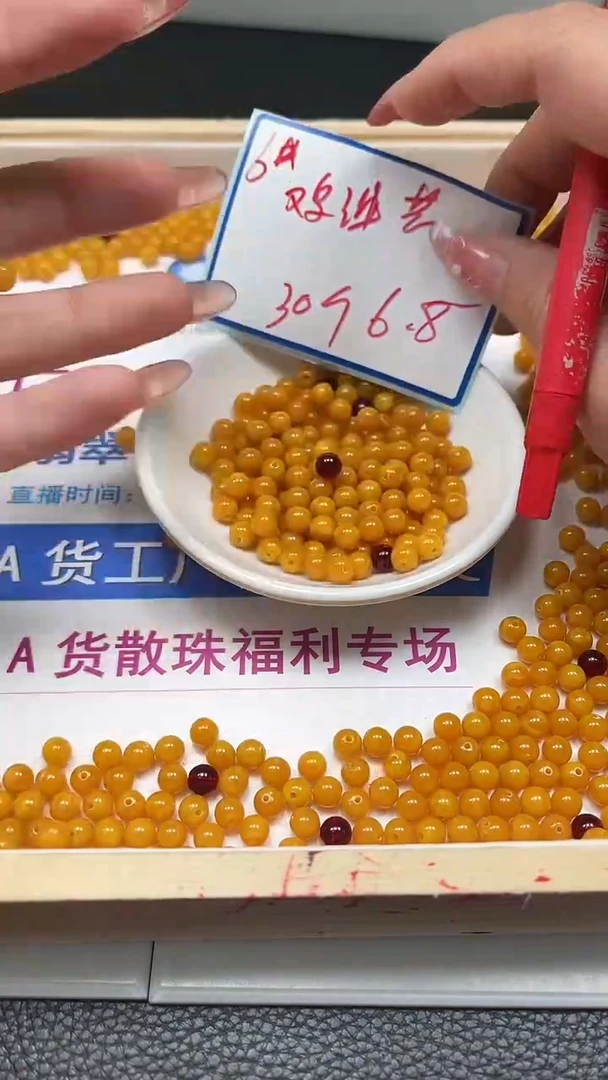 裸石蜜蜡未镶嵌M2 鸡油黄蜜蜡6mm30颗6.8元