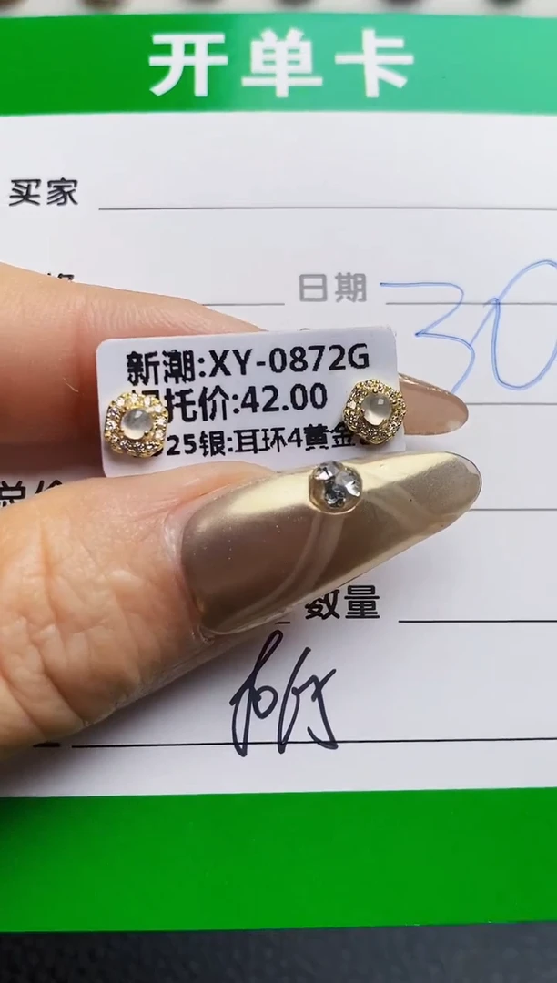 银S925镶嵌戒指翡翠8065