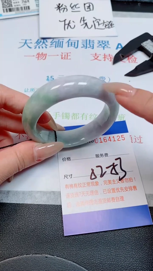 未镶嵌手镯翡翠天然缅甸翡翠164125