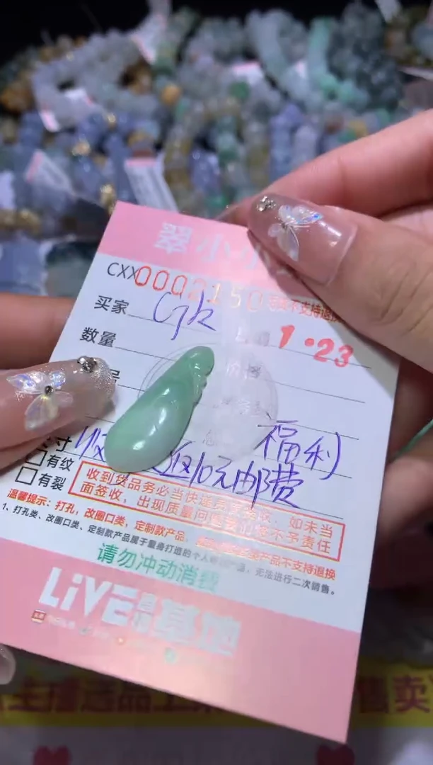 【闪购商品】翡翠挂件未镶嵌MJX032766