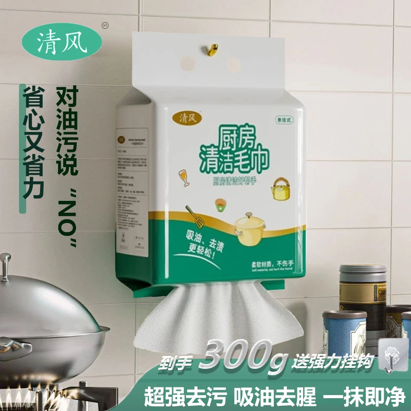 清风一次性厨房毛巾不沾油厨房抹布300g强力吸水懒人清洁神器