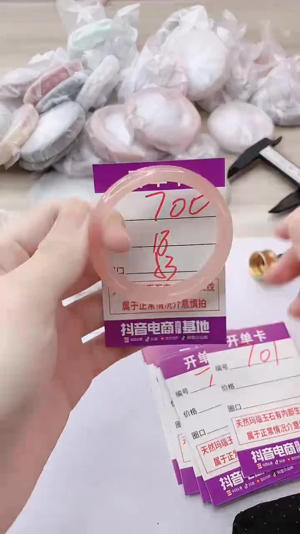手镯玛瑙/玉髓未镶嵌700