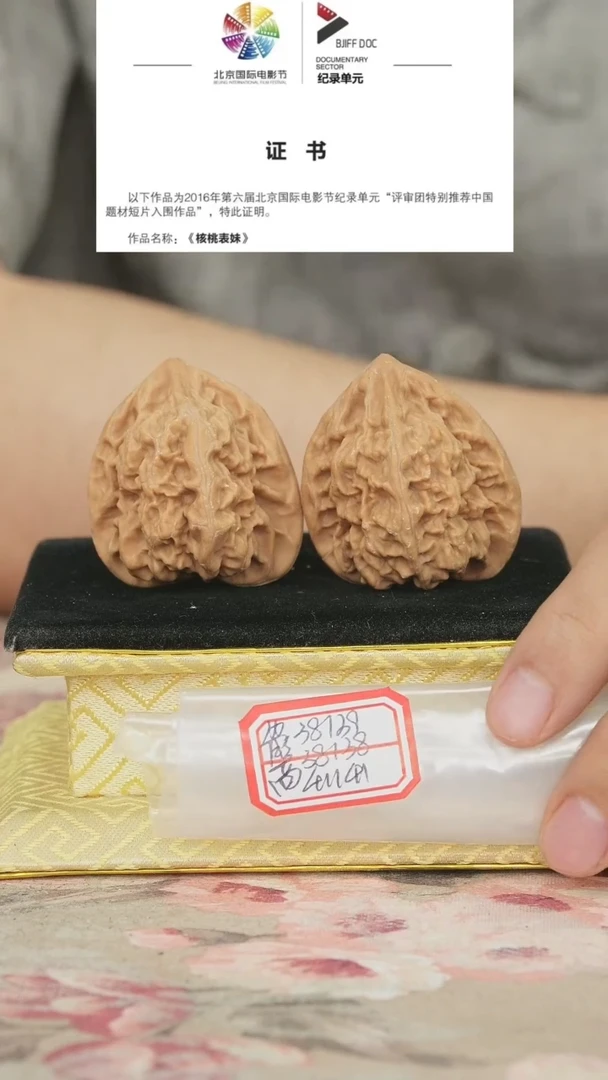 文玩核桃把件马蹄