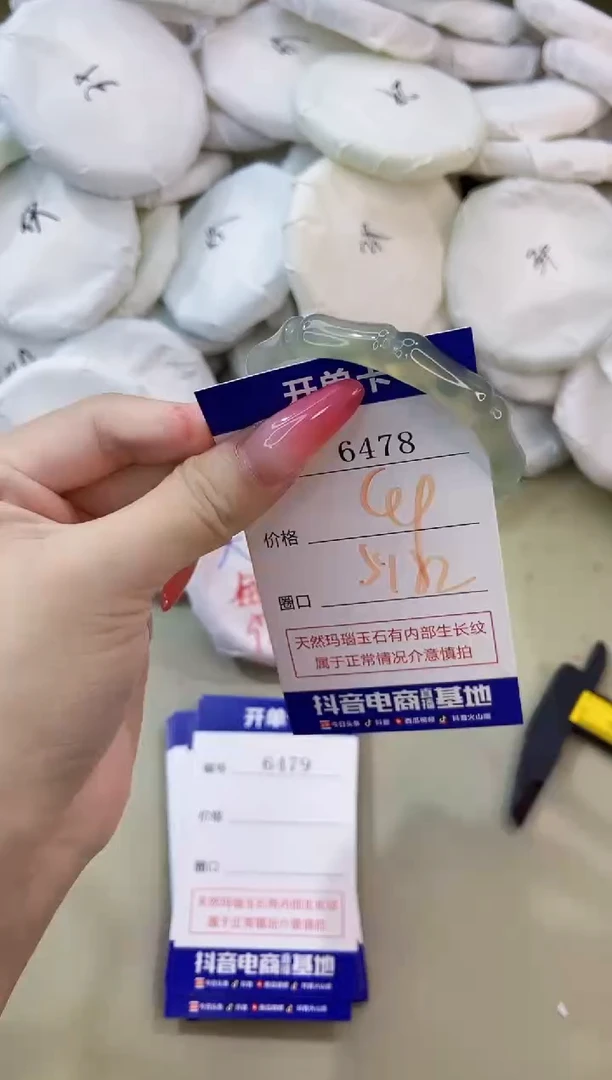 手镯玛瑙/玉髓未镶嵌6478