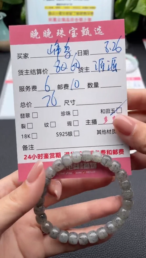 颈饰未镶嵌和田玉蜂*手串