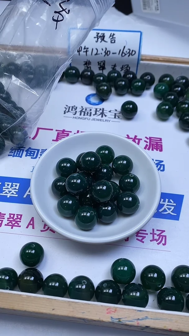 未镶嵌散珠玛瑙/玉髓B230 冰阳绿玛瑙16mm2颗9.9元