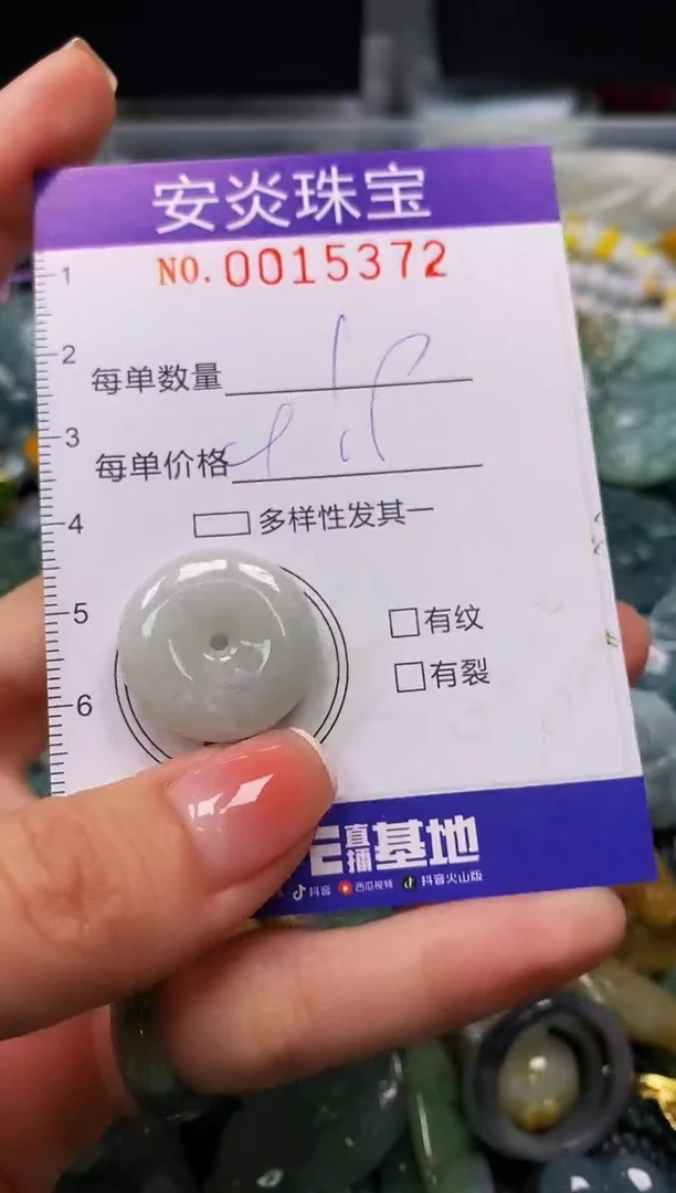 颈饰未镶嵌翡翠闪购0015372