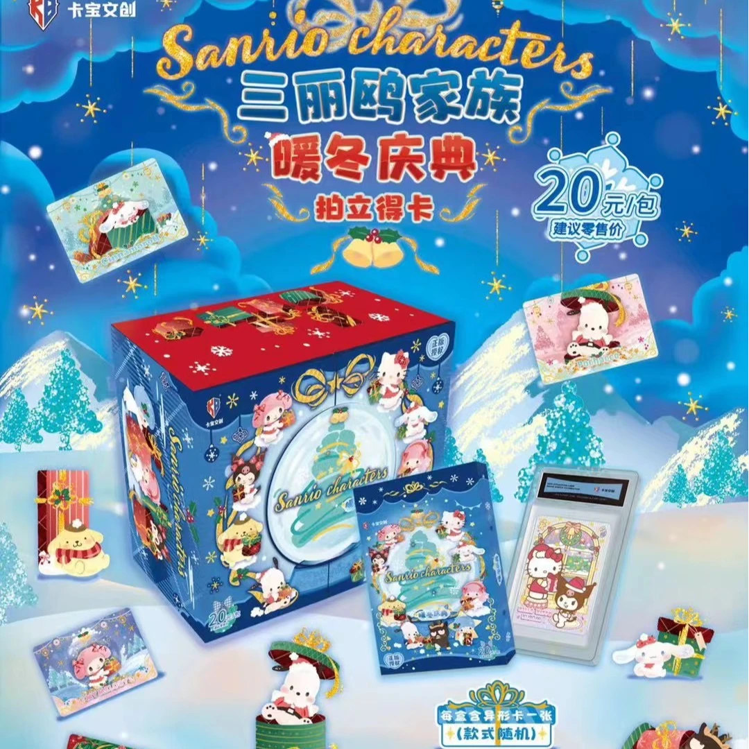【关+灯浮浮】卡宝暖冬庆典三丽鸥拍立得卡·收藏卡砖（代拆）