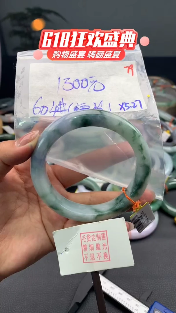 定制翡翠未镶嵌79毛货需精细抛光多样性发1件+1500