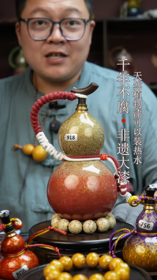 918非遗大漆酒葫芦一物一价（送底座漏斗等饰品）1.1