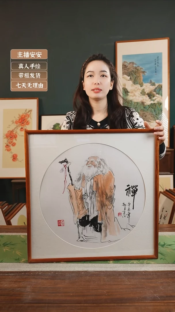 【闪购商品】国画42*郭笙江 53*53 老子人物画