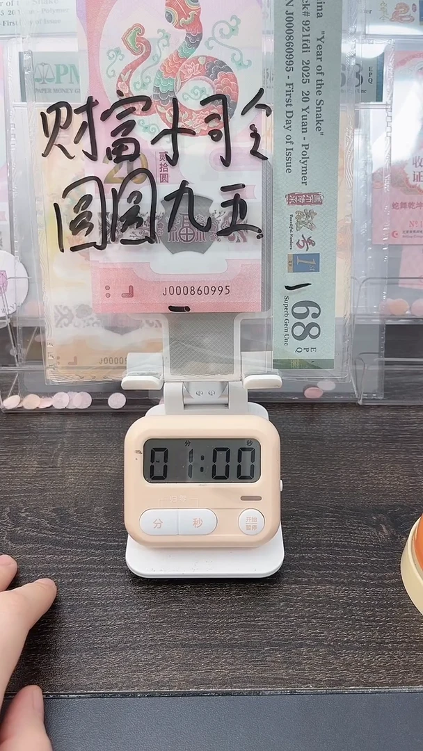 塑料空***仔2025年蛇年纪念钞靓号000860995