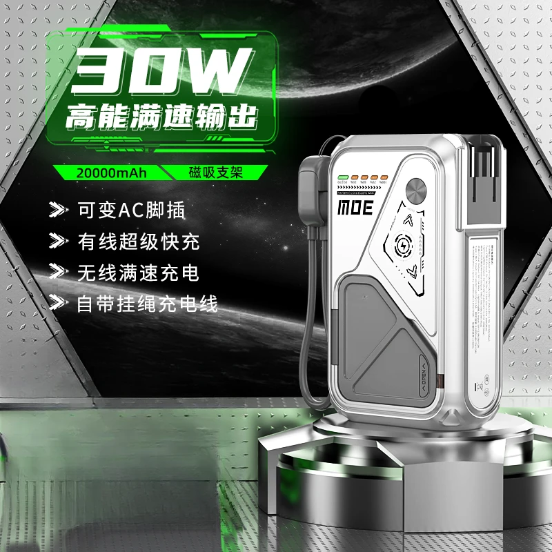 3C认证新国标【麦小兜】六合一超级快充30W磁吸无线移动电源多功能
