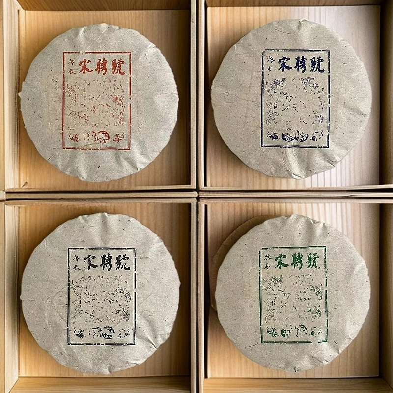 【悠悠普洱茶】启辰宋聘茶莊2007年珍藏四标 生茶 357g/饼*4