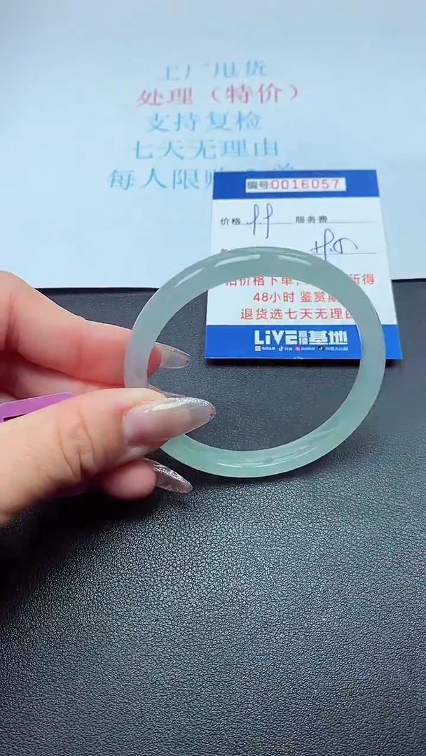 饰品以实物为准0016057