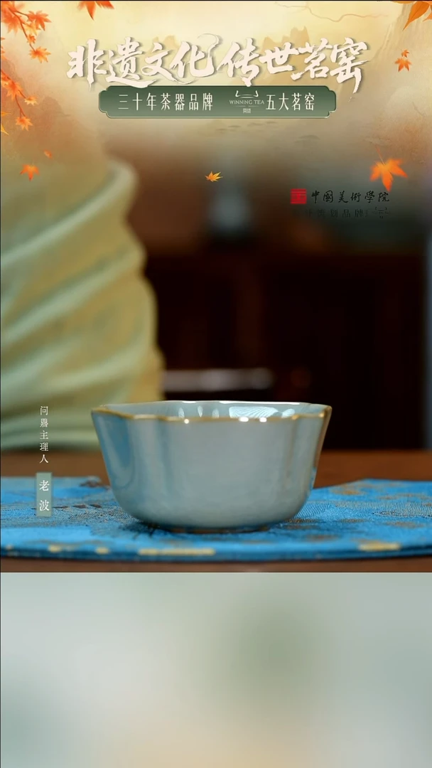 问鼎茶器/冰花汝瓷/大五行杯