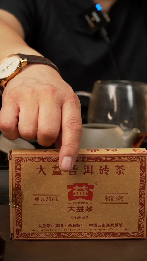 茶壶紫砂01，熟普，250g