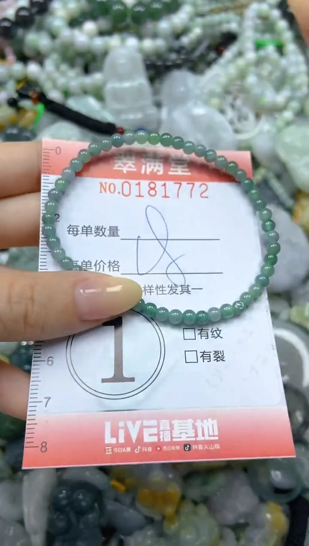 颈饰未镶嵌翡翠闪购0181772