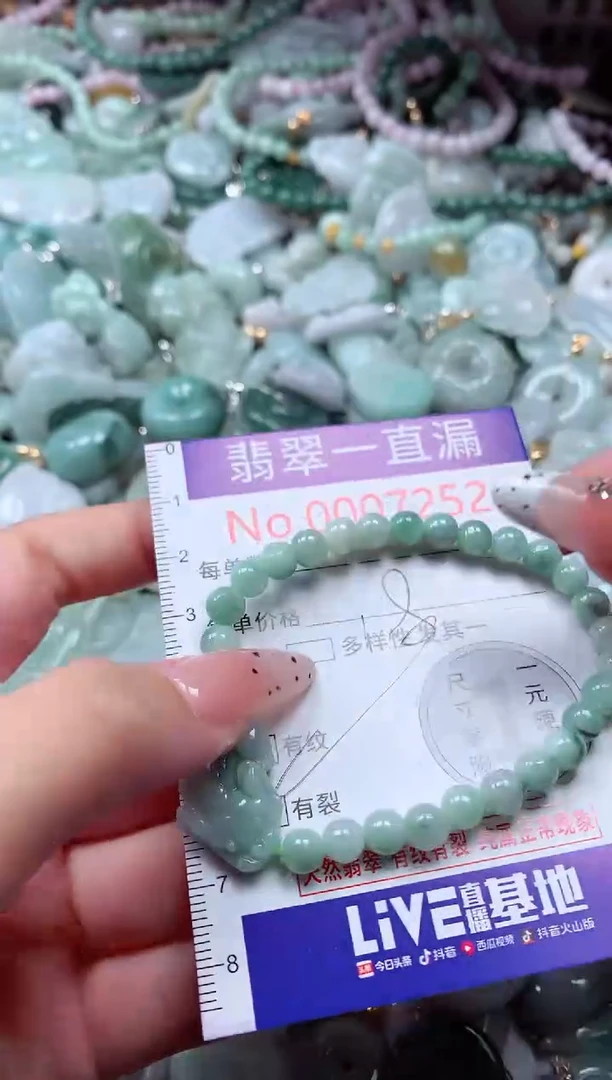翡翠未镶嵌吊坠(不含链)7252