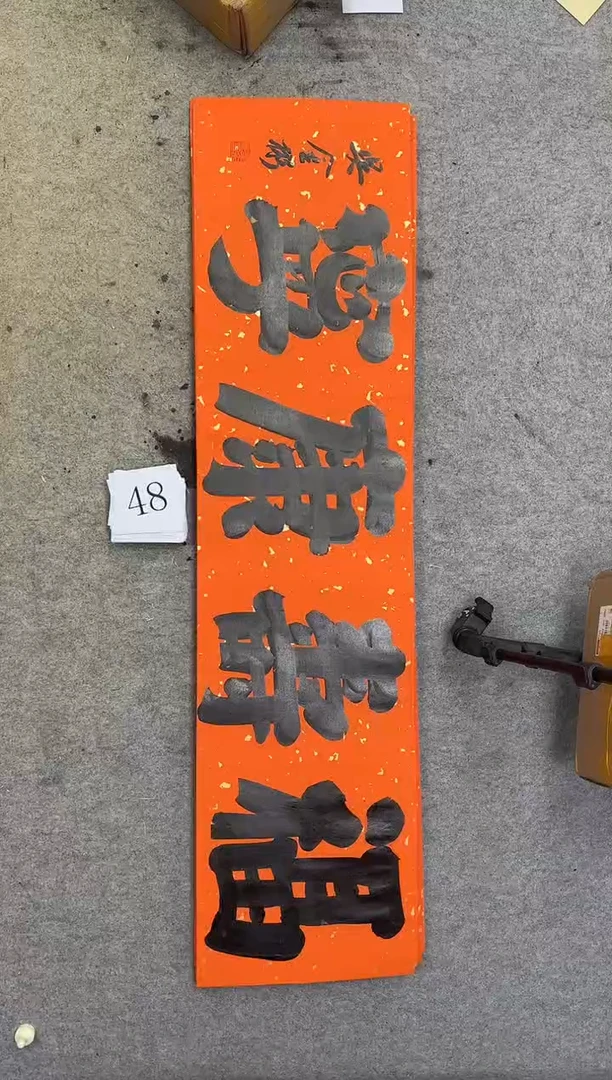 书法48吴金彬书法作品