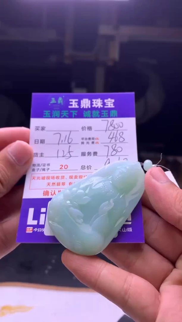 定制翡翠未镶嵌坦*F01971402