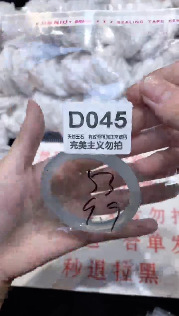 手镯玛瑙/玉髓未镶嵌53