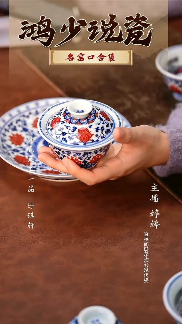 瓷永明尚玩缠枝祥龙献瑞盖碗