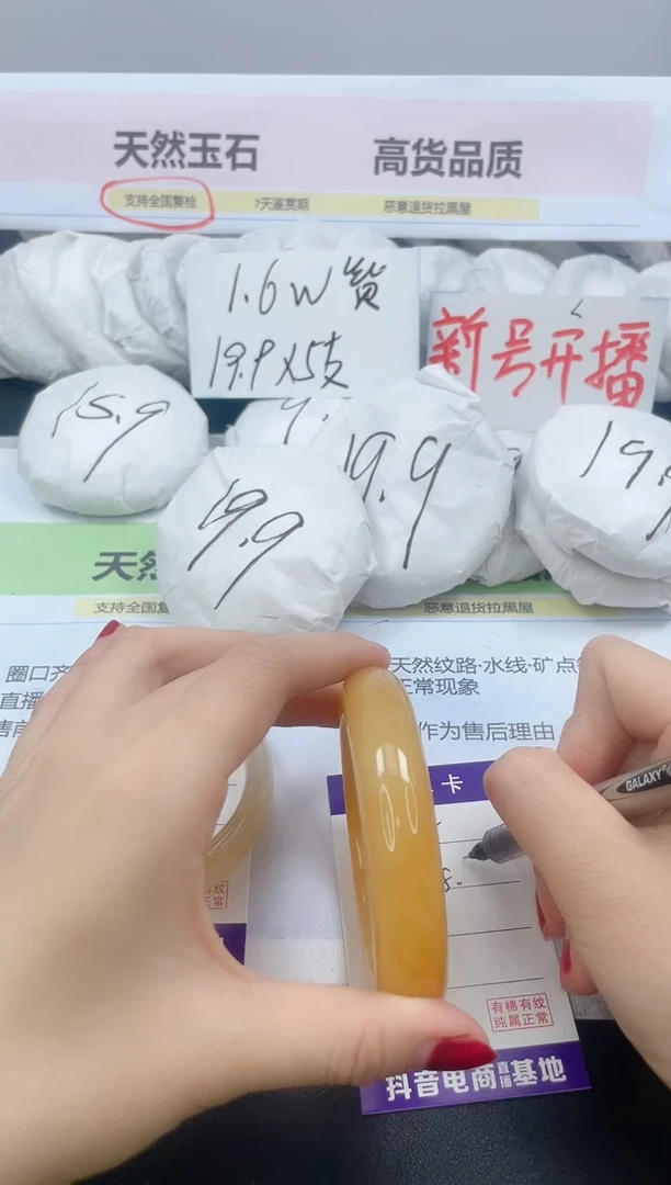 【闪购商品】石英质玉手镯未镶嵌275/58.6