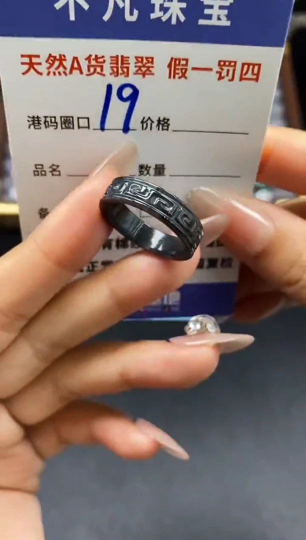 未镶嵌戒指翡翠天然A货翡翠032