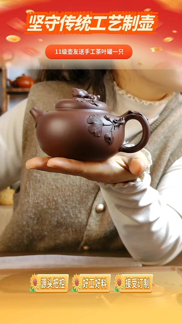 茶壶紫泥开心果约300CC