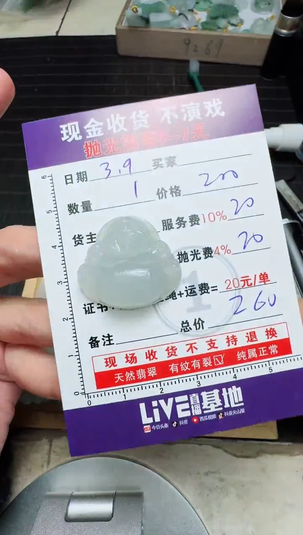 【闪购商品】定制翡翠未镶嵌0096011607