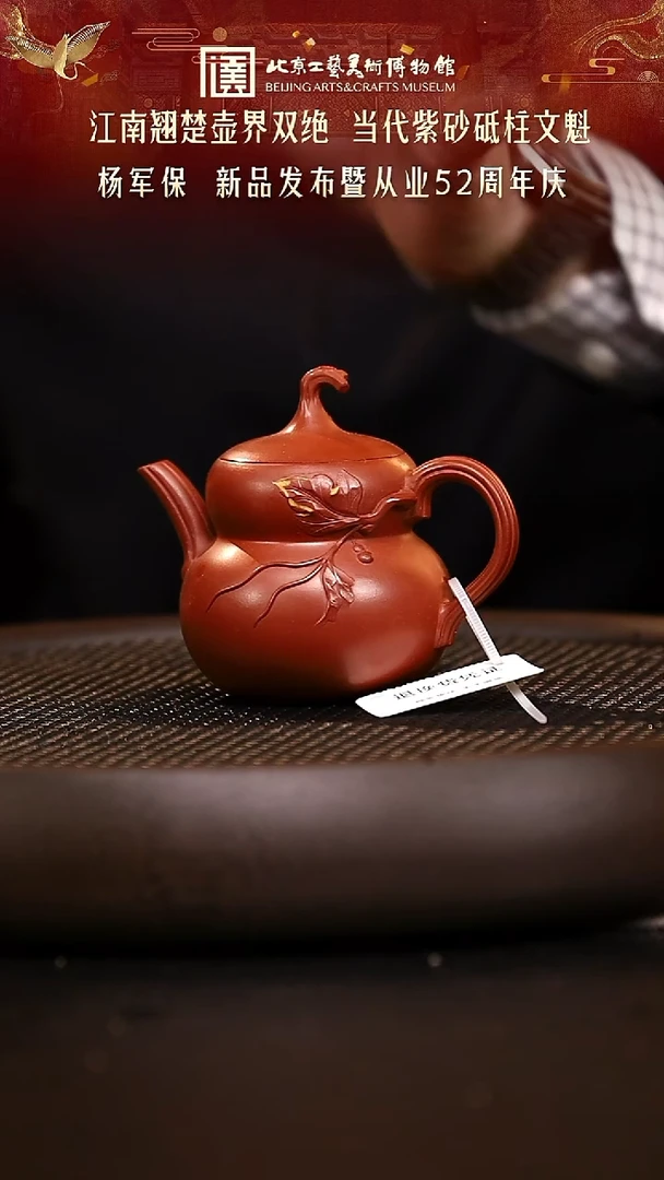 1123 紫砂专场 025