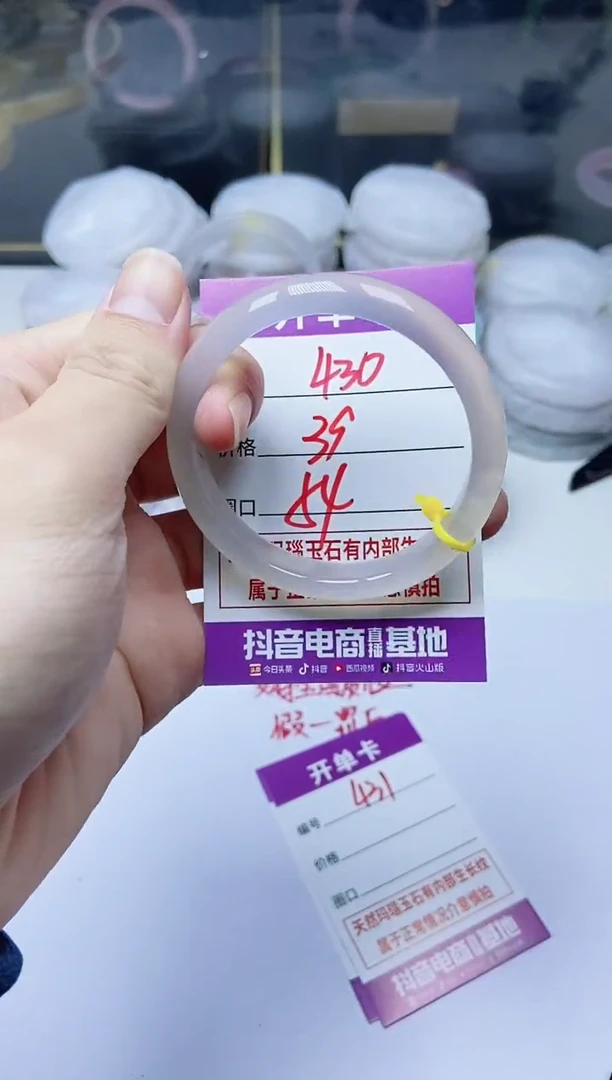 手镯玛瑙/玉髓未镶嵌430