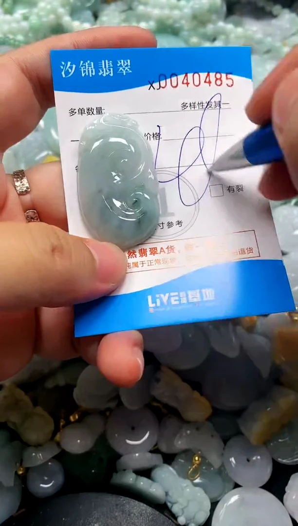 颈饰未镶嵌翡翠闪购商品0040485